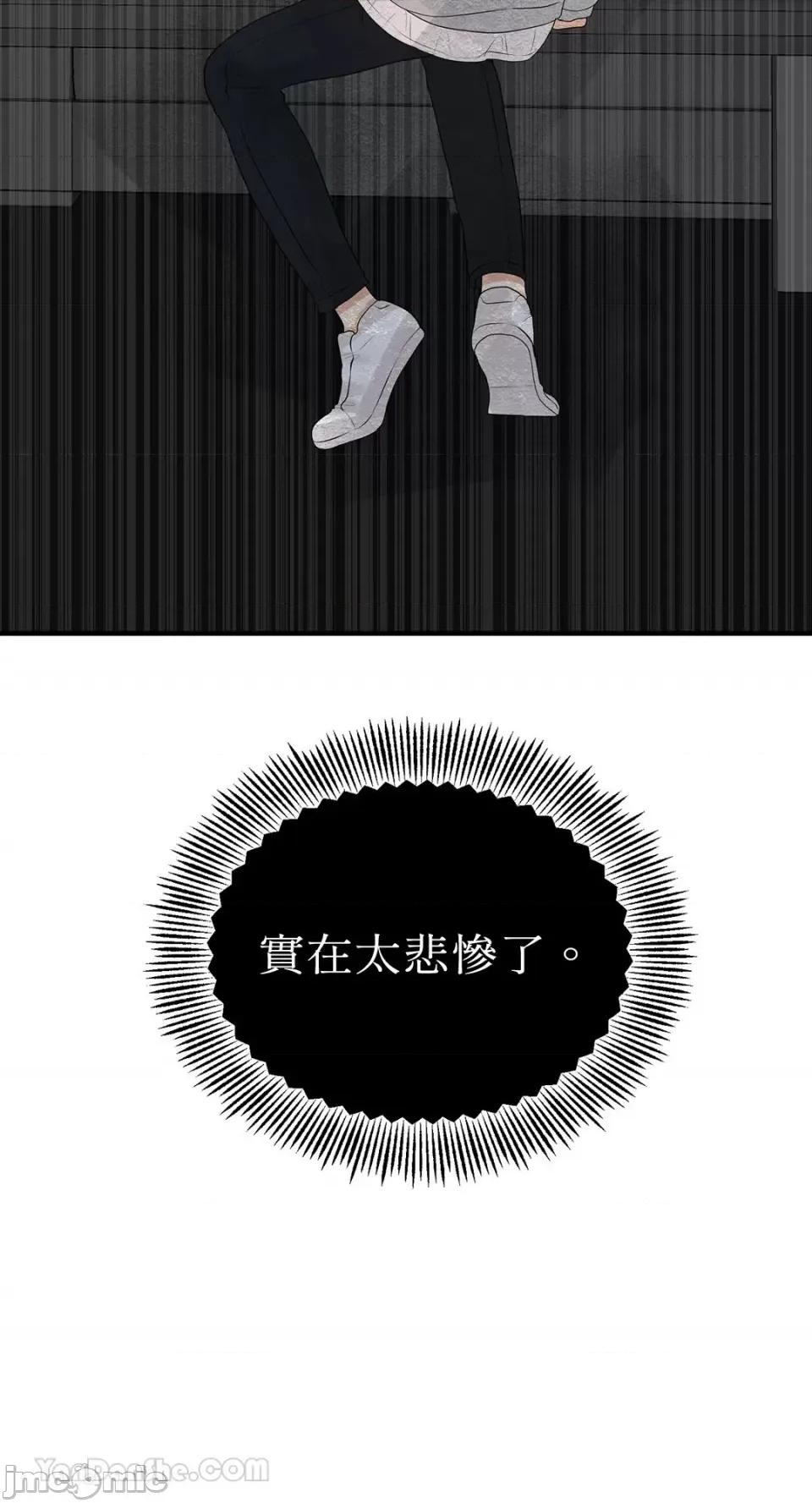 终结单恋的方法 终结单恋的方法-16 第67页