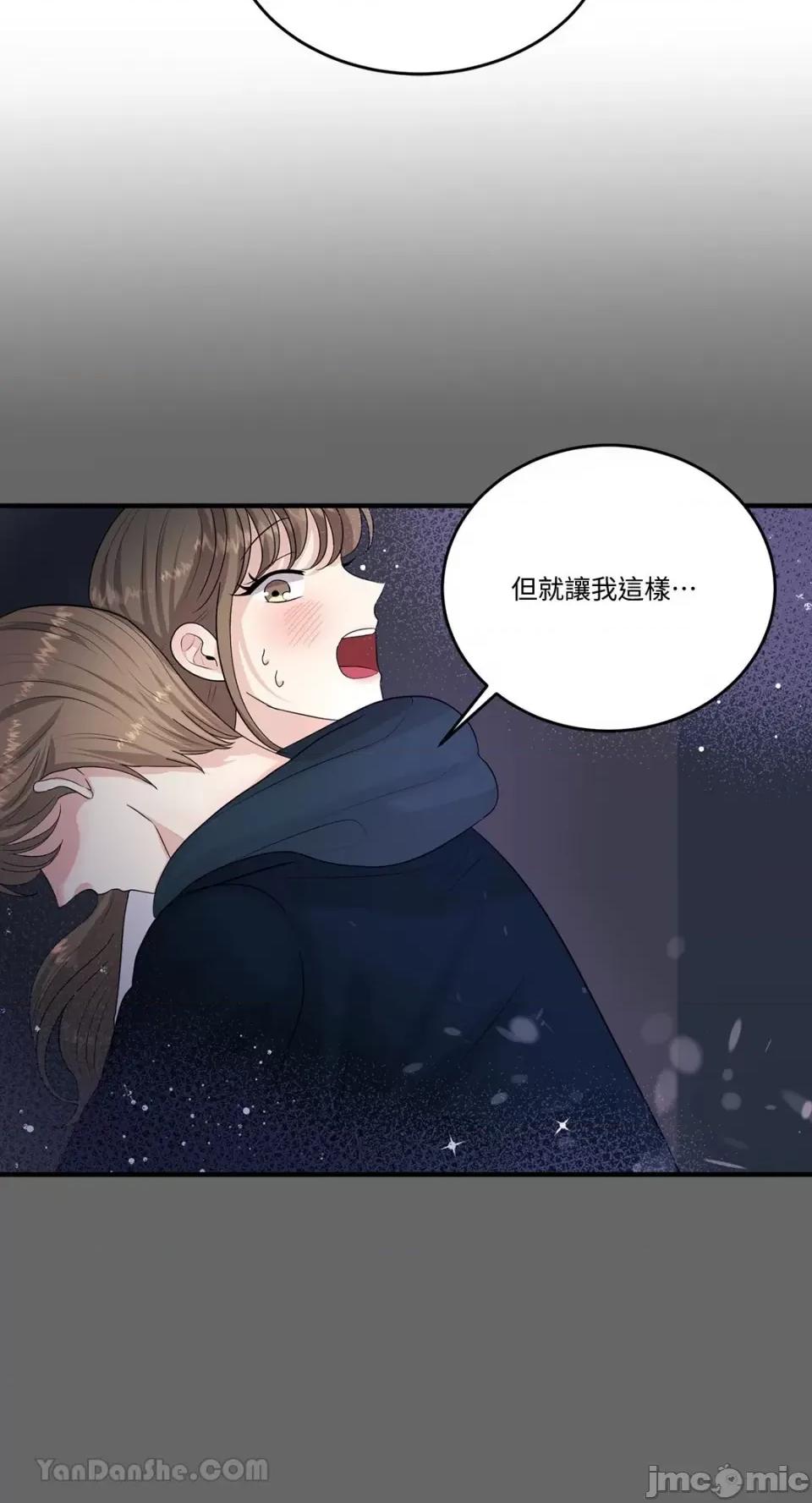 终结单恋的方法 终结单恋的方法-16 第73页