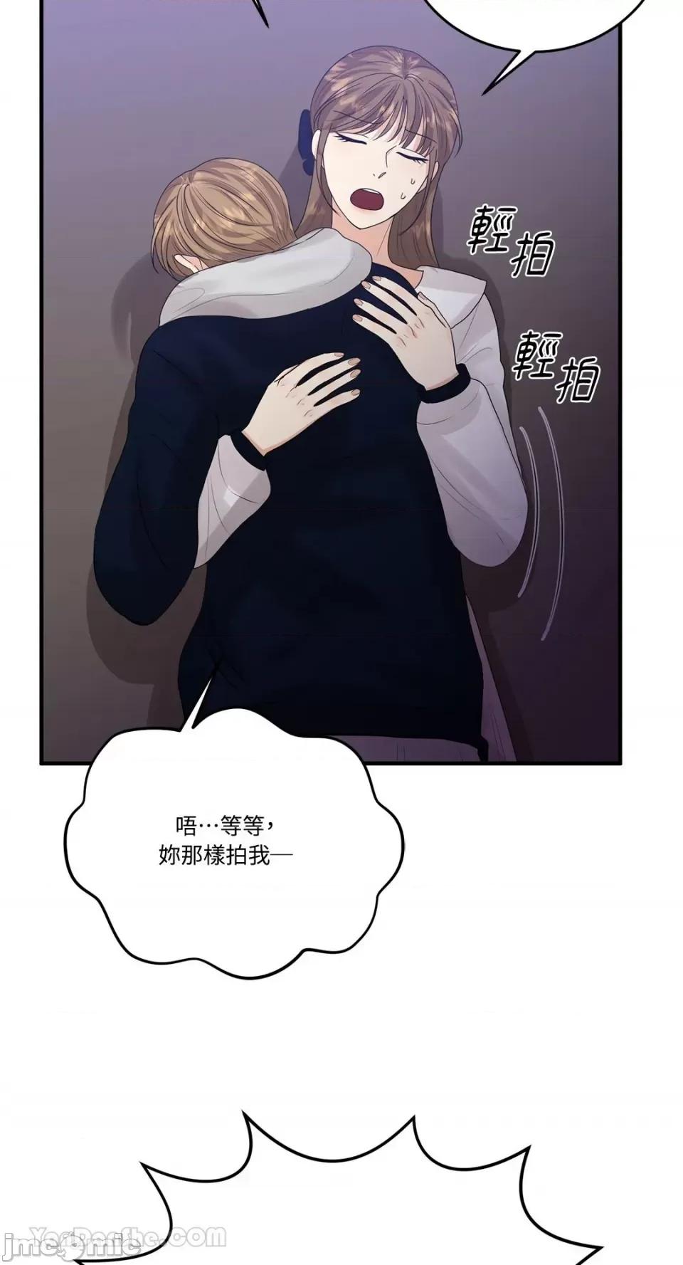 终结单恋的方法 终结单恋的方法-16 第81页