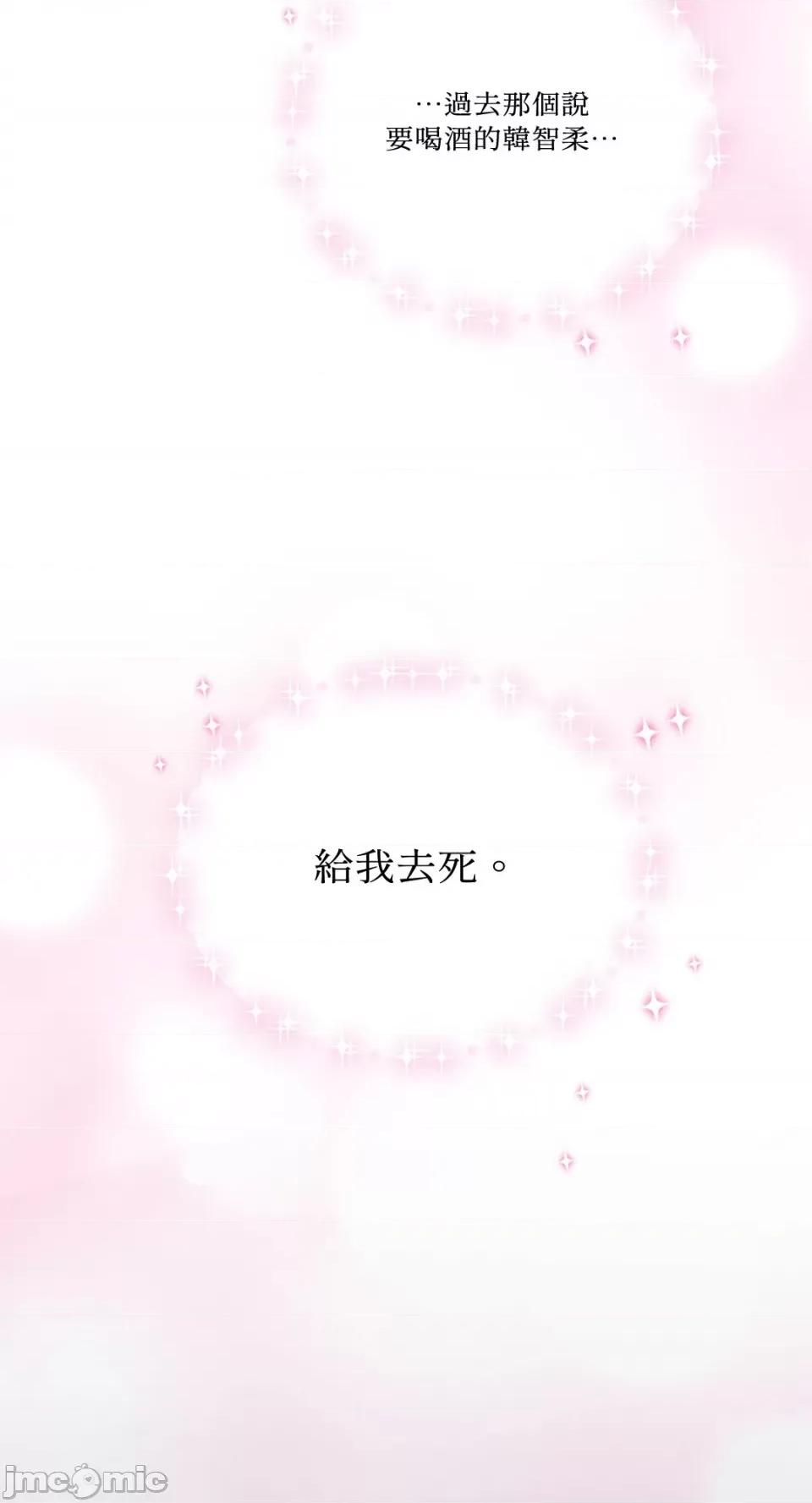 终结单恋的方法 终结单恋的方法-16 第83页