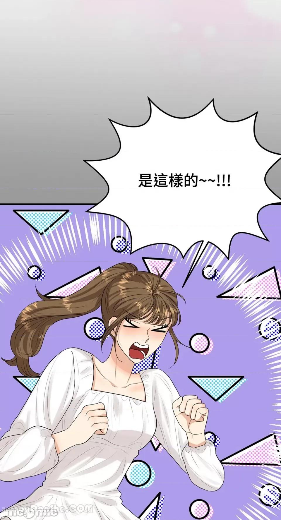 终结单恋的方法 终结单恋的方法-16 第84页