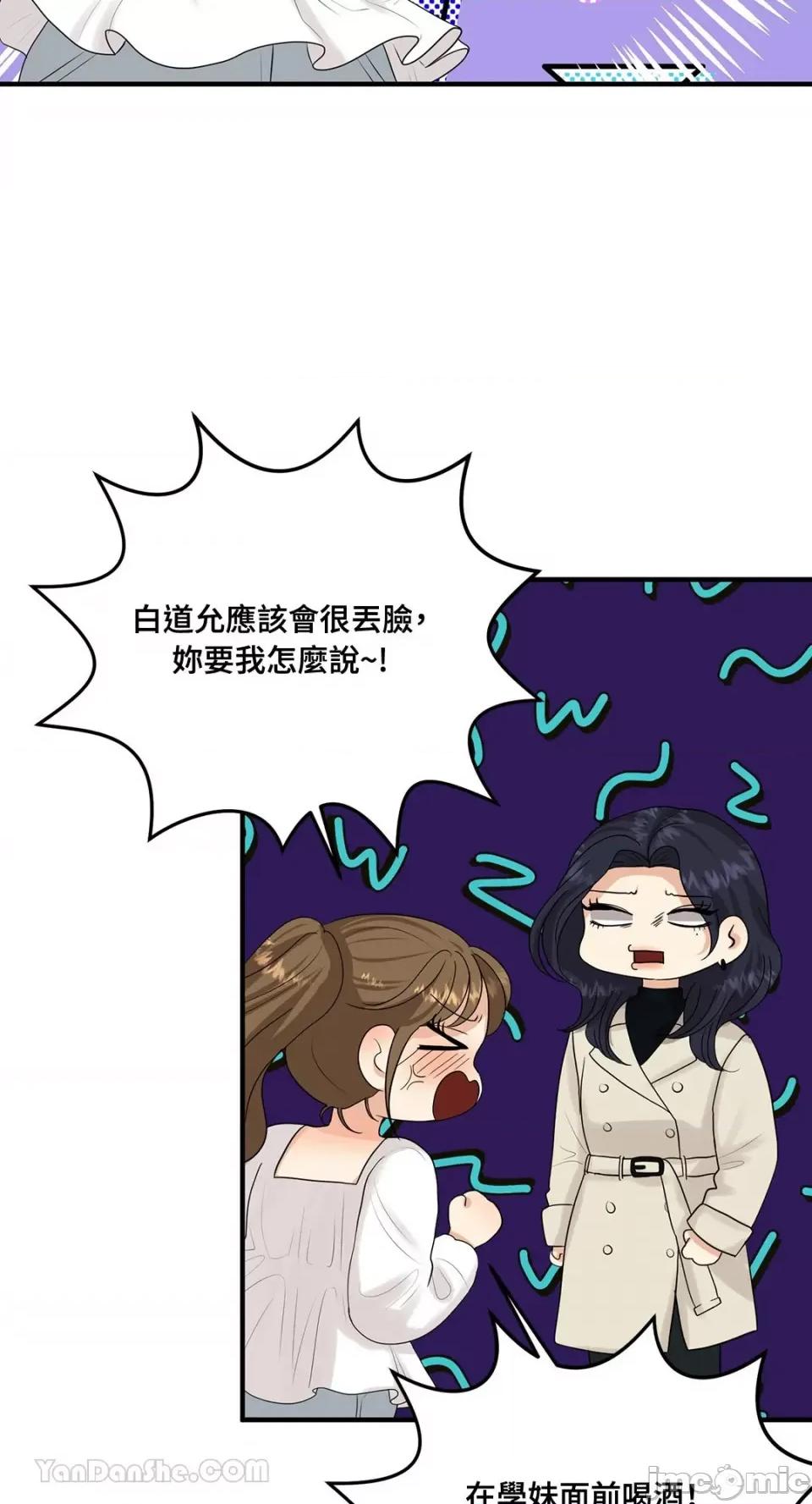 终结单恋的方法 终结单恋的方法-16 第85页