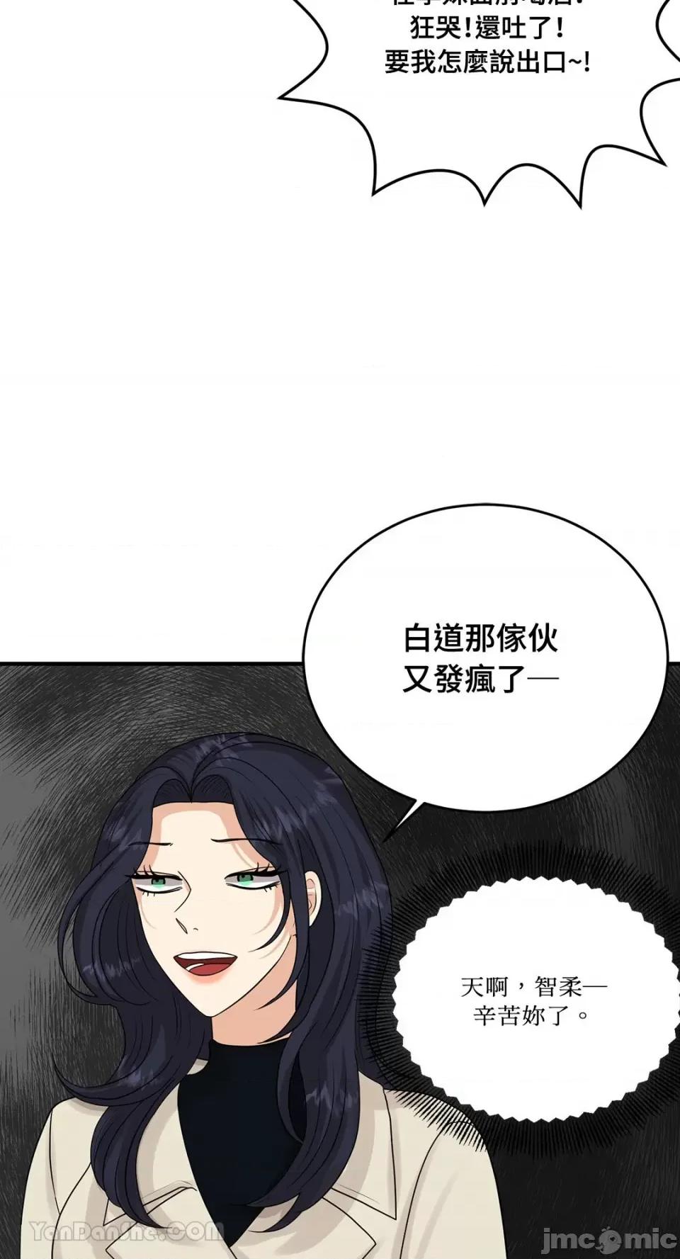 终结单恋的方法 终结单恋的方法-16 第86页