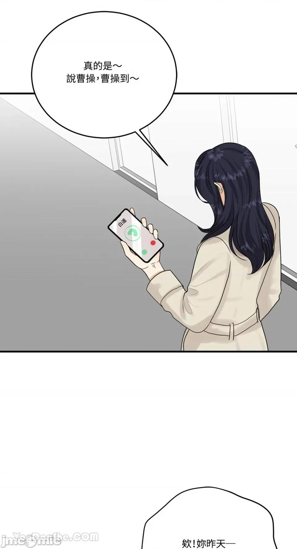 终结单恋的方法 终结单恋的方法-16 第88页