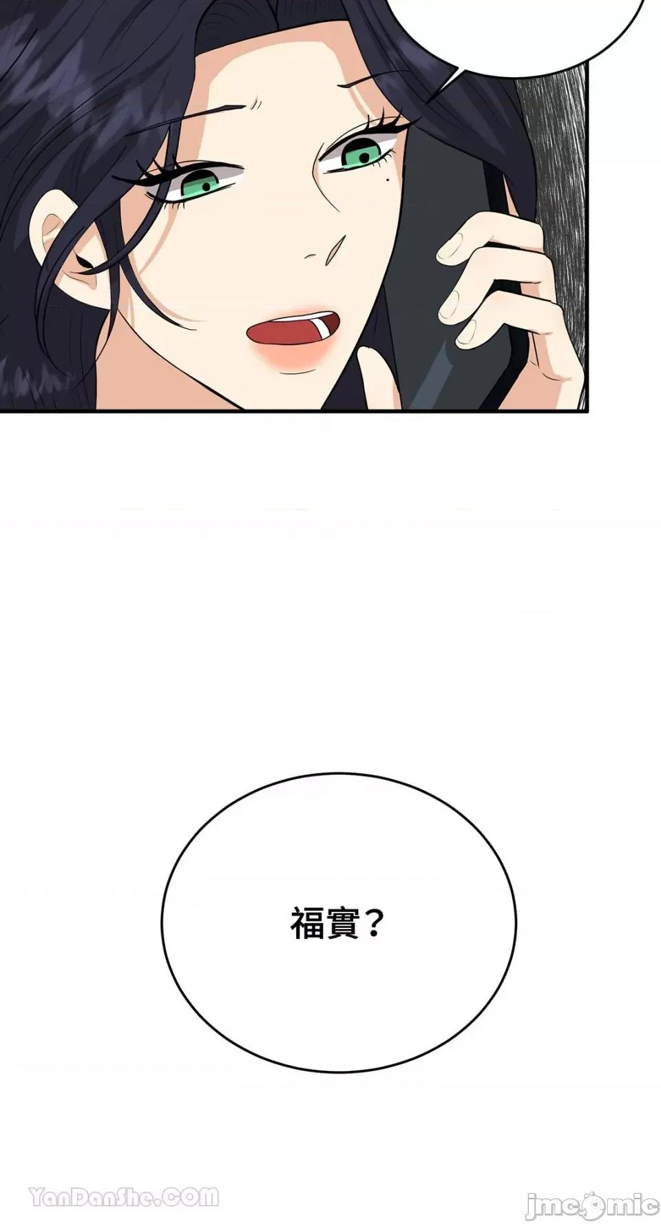 终结单恋的方法 终结单恋的方法-16 第90页
