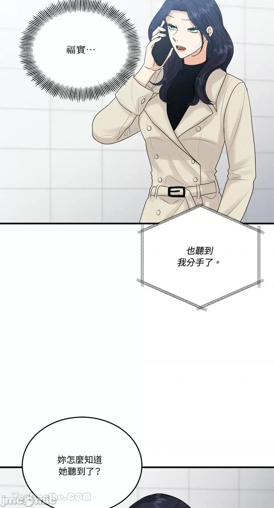 终结单恋的方法 终结单恋的方法-17 第2页