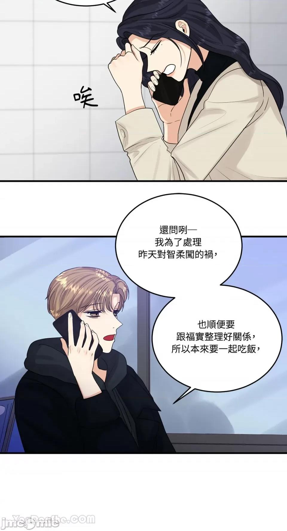 终结单恋的方法 终结单恋的方法-17 第3页