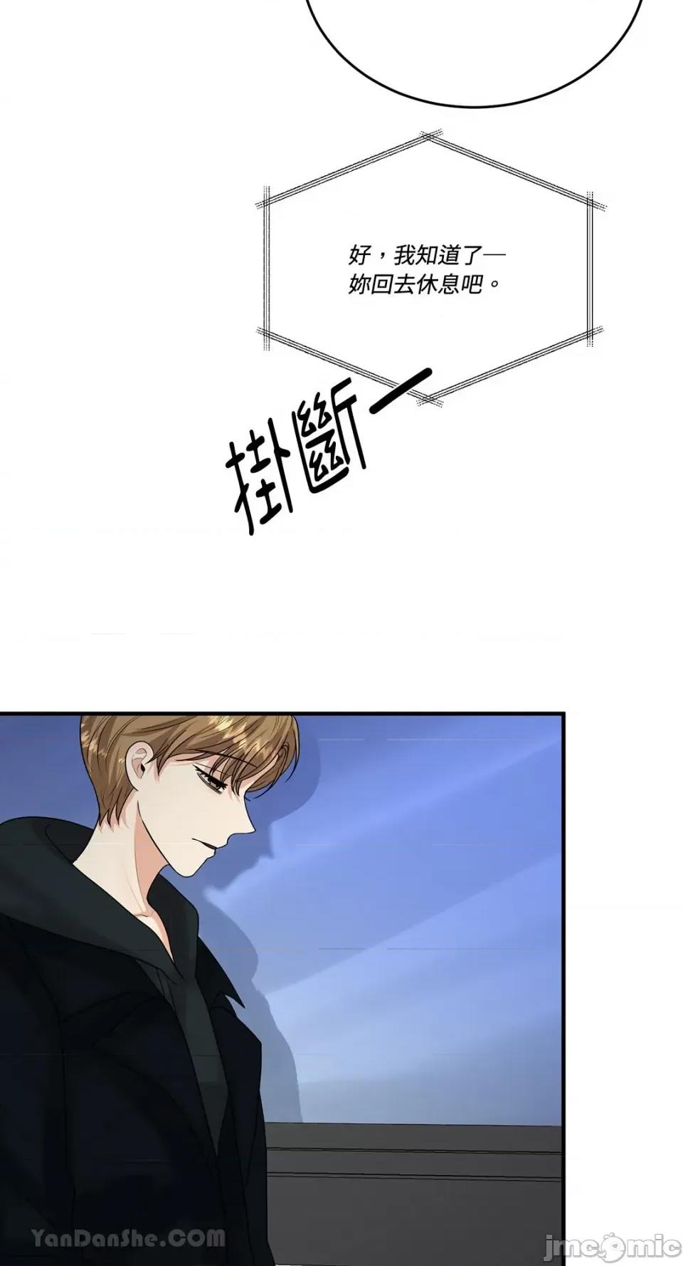 终结单恋的方法 终结单恋的方法-17 第5页