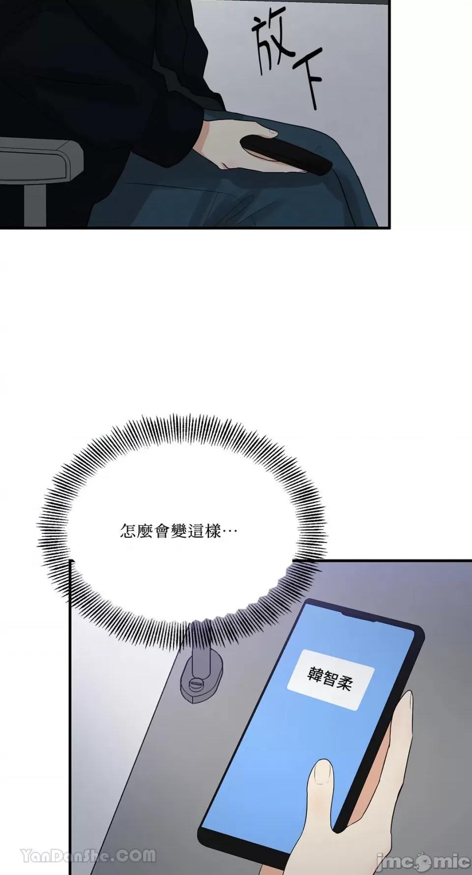 终结单恋的方法 终结单恋的方法-17 第6页