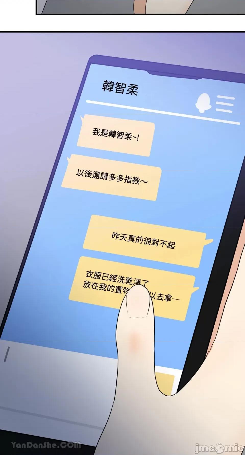 终结单恋的方法 终结单恋的方法-17 第7页