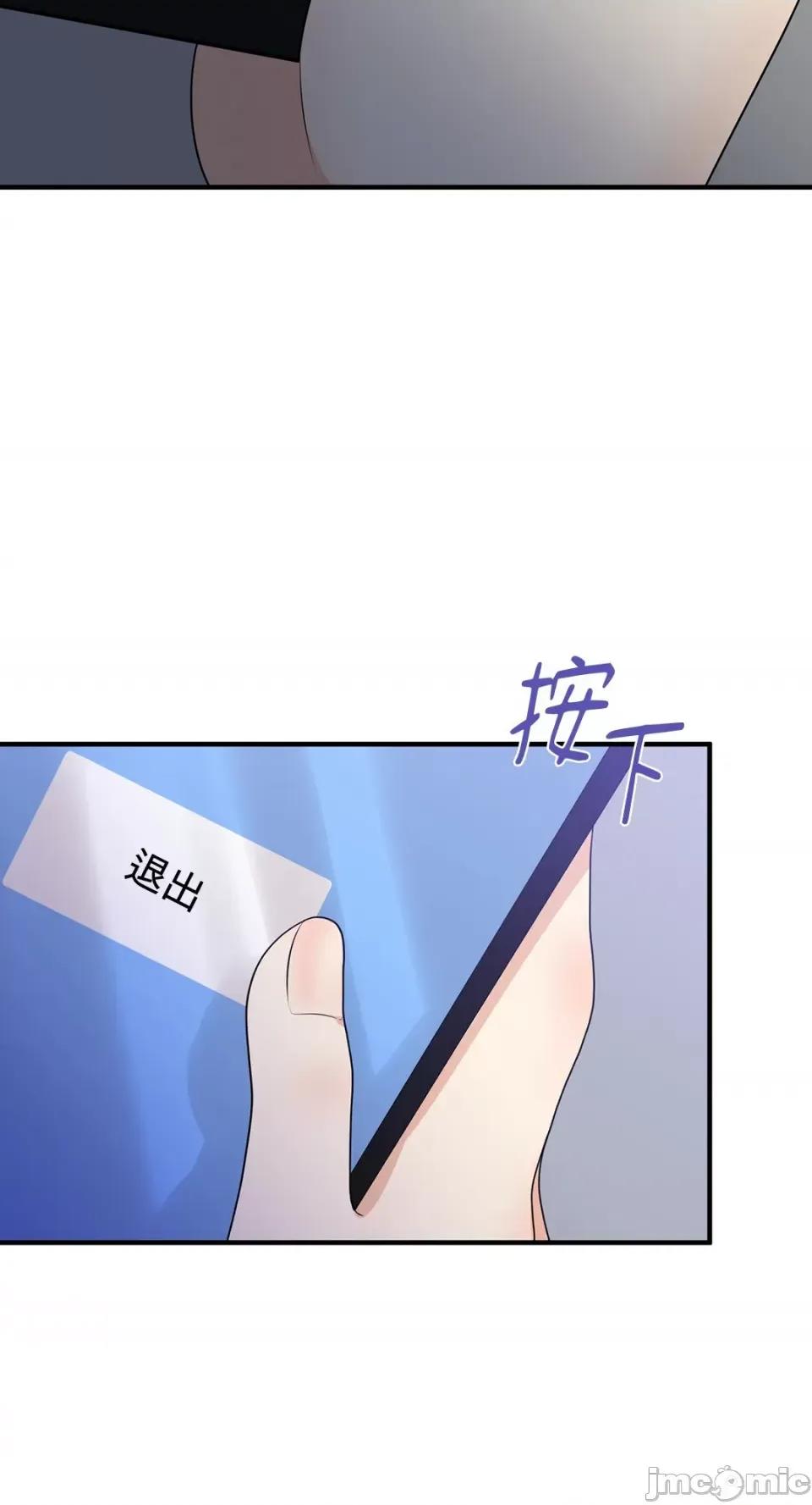 终结单恋的方法 终结单恋的方法-17 第8页