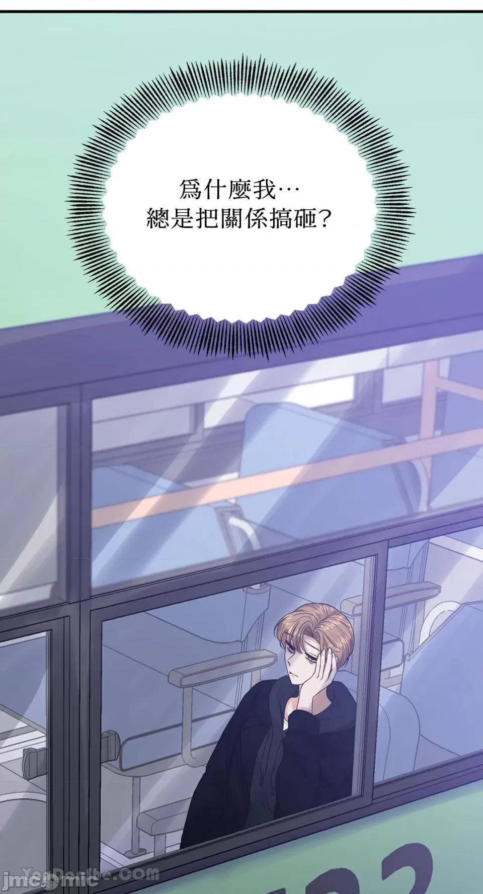 终结单恋的方法 终结单恋的方法-17 第9页