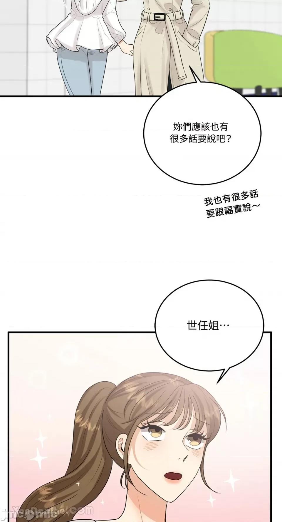 终结单恋的方法 终结单恋的方法-17 第13页