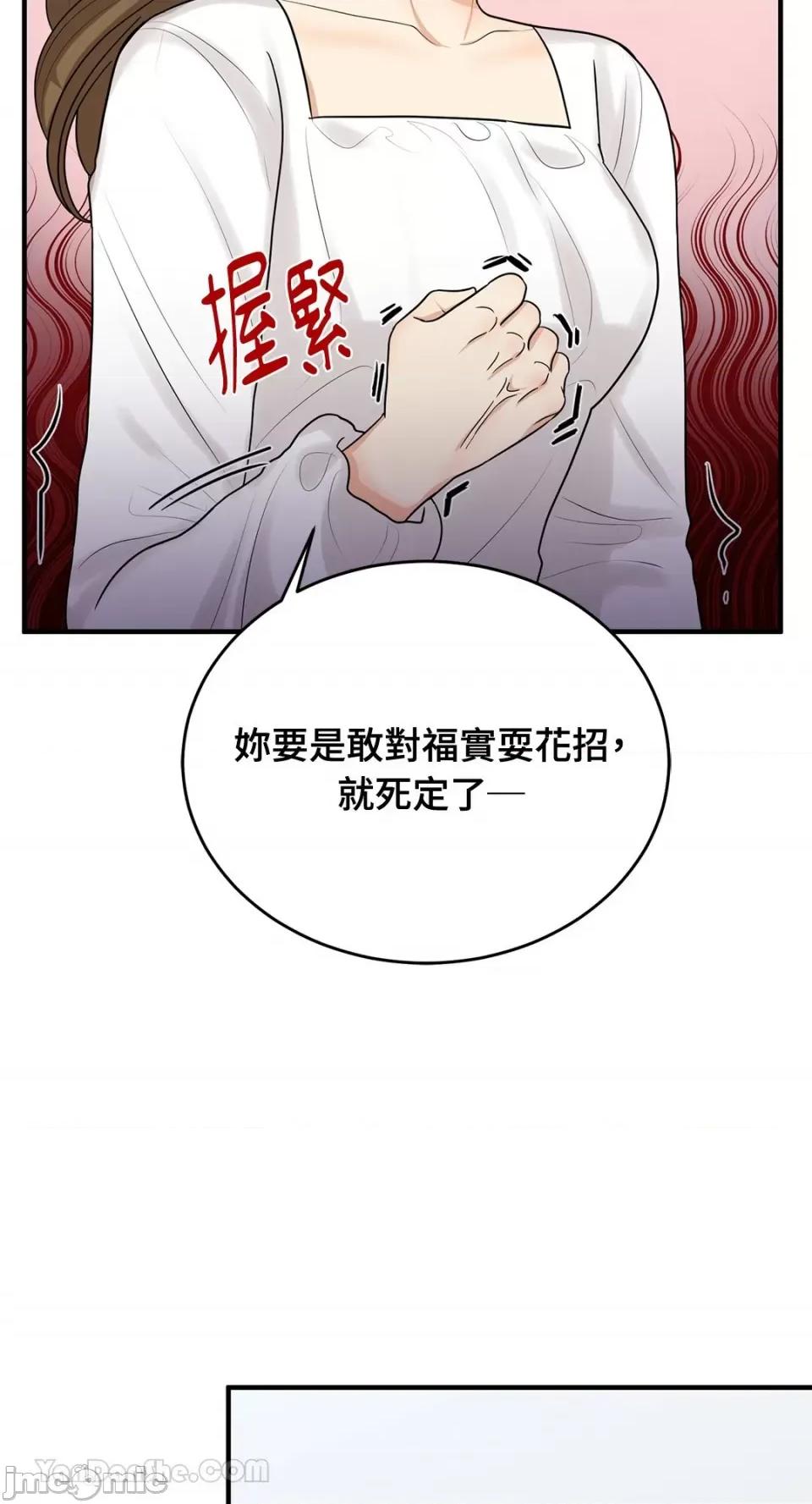 终结单恋的方法 终结单恋的方法-17 第14页