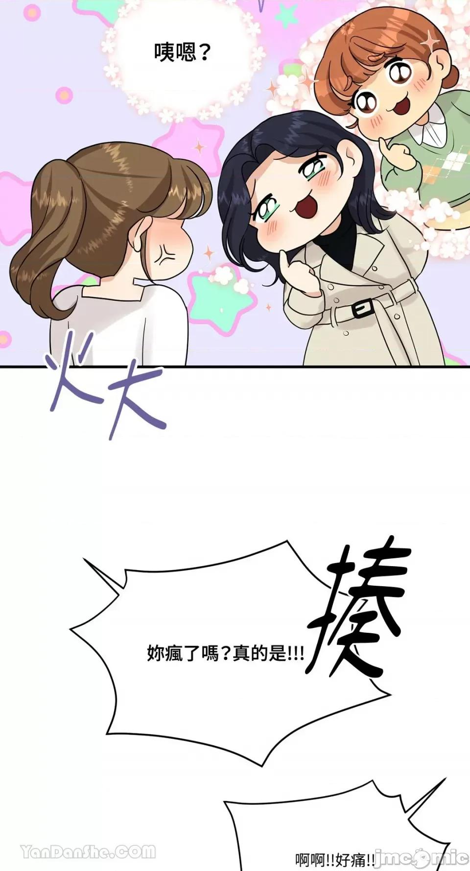 终结单恋的方法 终结单恋的方法-17 第16页