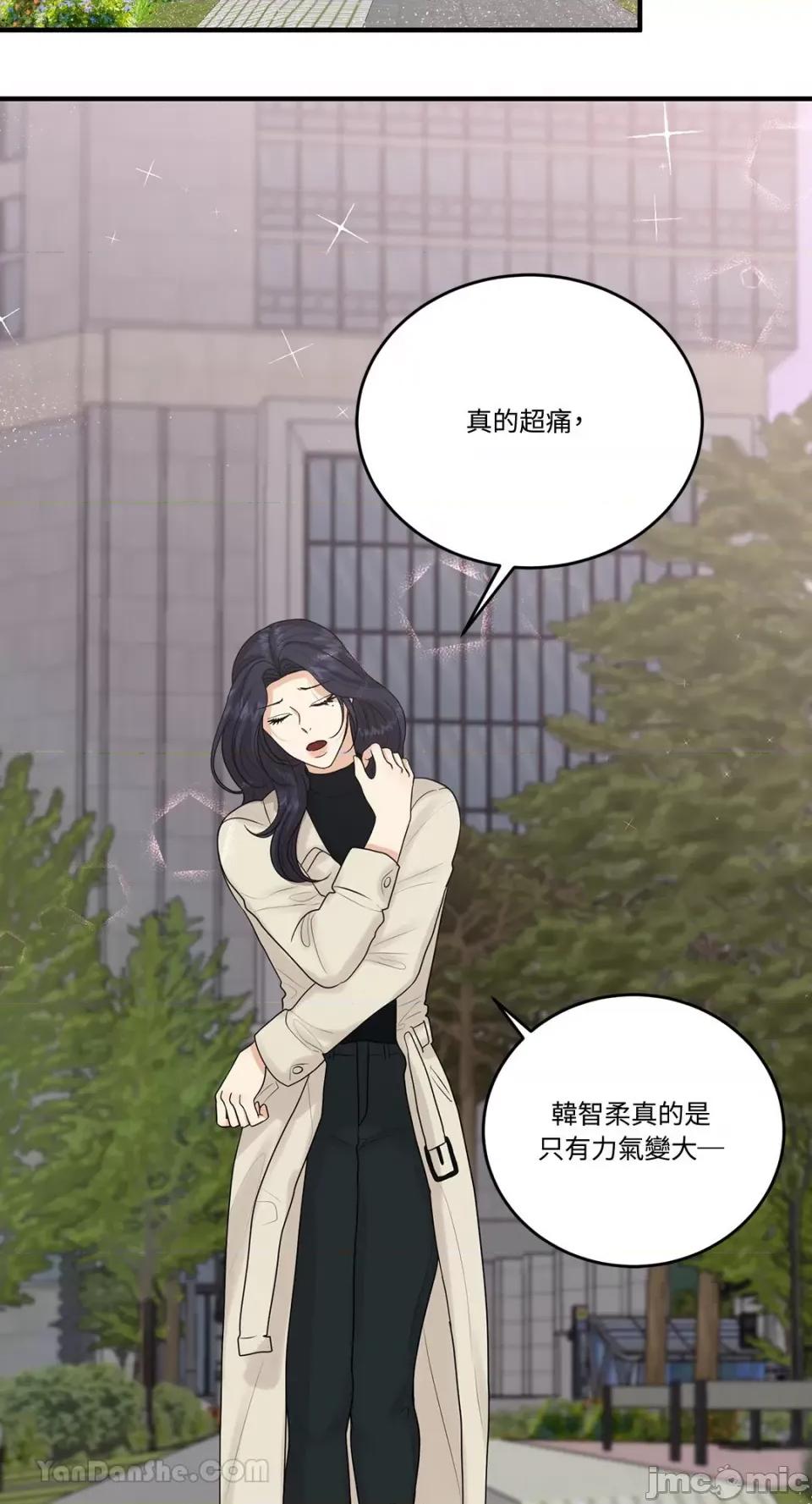 终结单恋的方法 终结单恋的方法-17 第18页