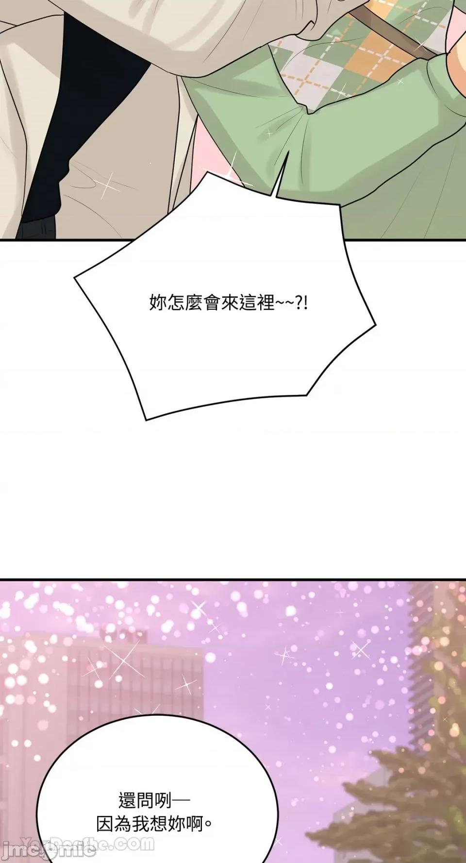 终结单恋的方法 终结单恋的方法-17 第25页