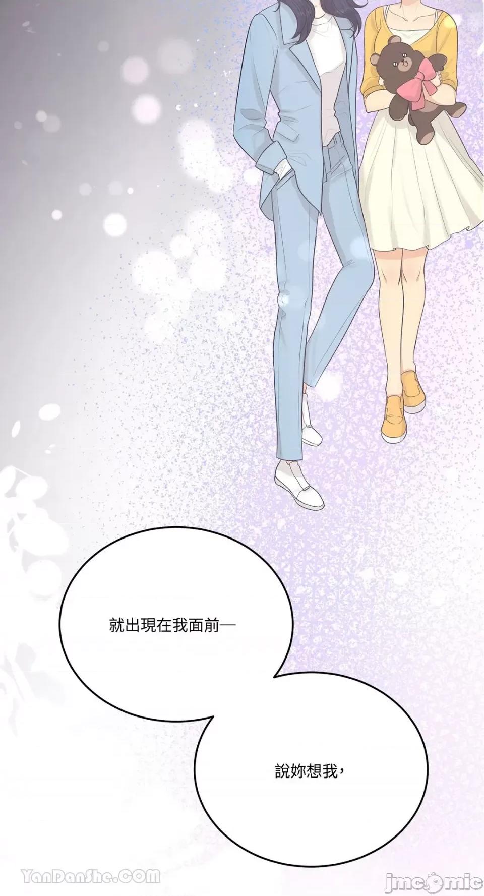 终结单恋的方法 终结单恋的方法-17 第30页