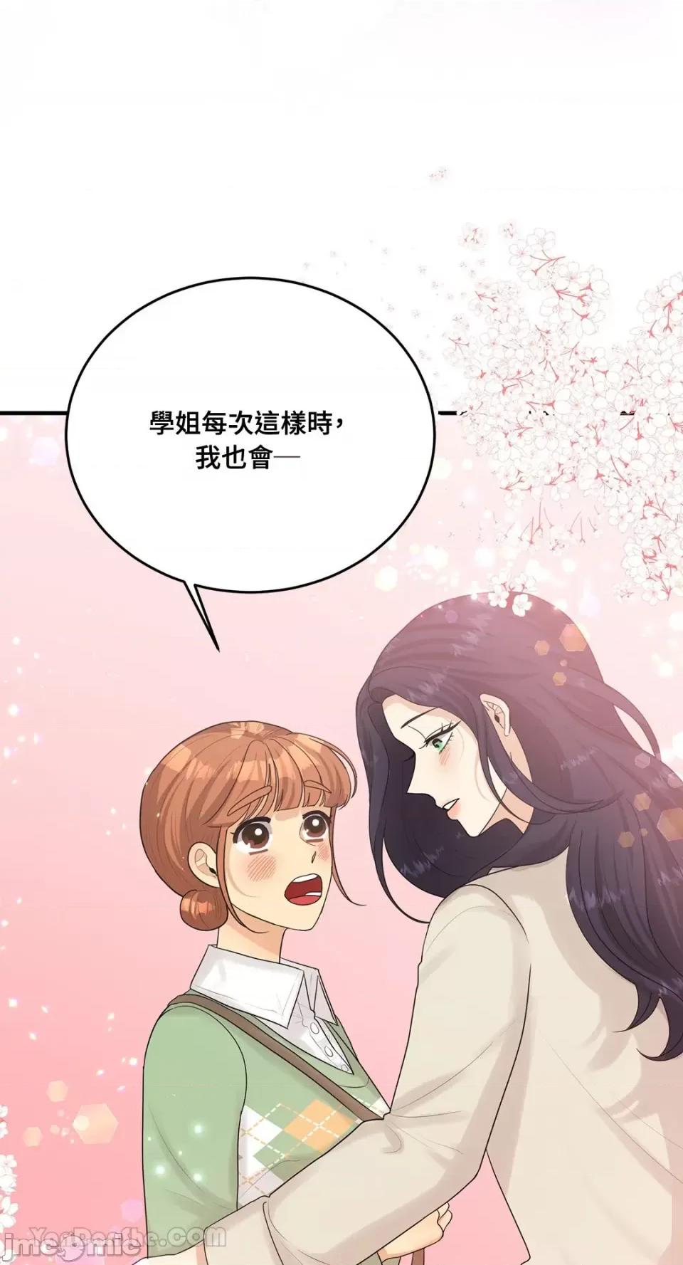 终结单恋的方法 终结单恋的方法-17 第31页