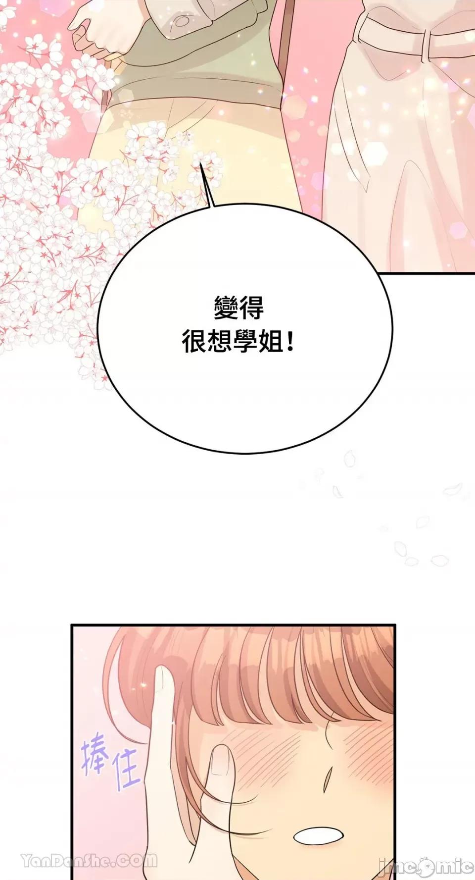 终结单恋的方法 终结单恋的方法-17 第32页
