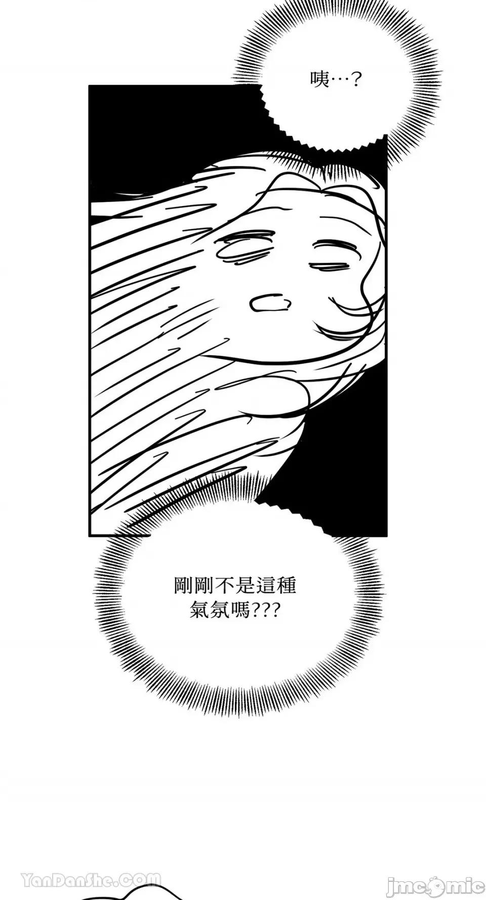 终结单恋的方法 终结单恋的方法-17 第39页