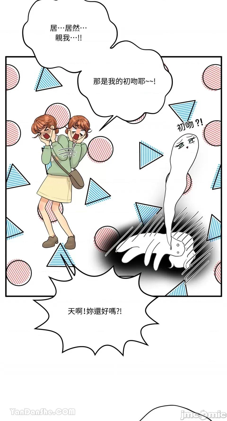 终结单恋的方法 终结单恋的方法-17 第40页