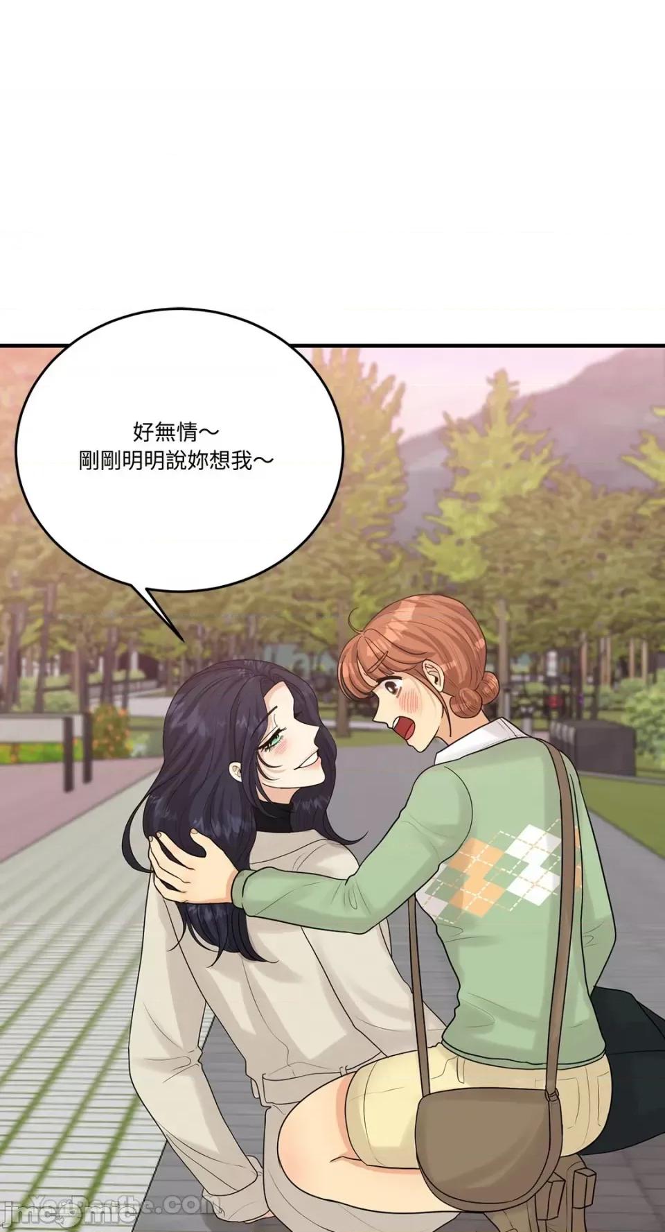 终结单恋的方法 终结单恋的方法-17 第43页