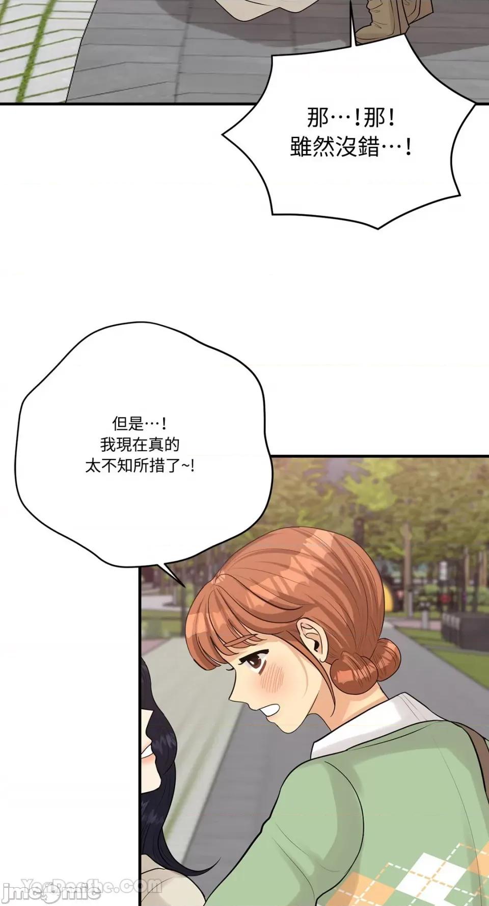 终结单恋的方法 终结单恋的方法-17 第44页