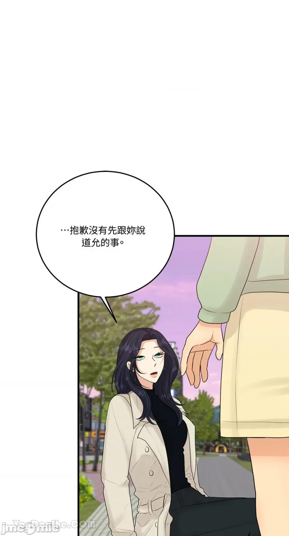 终结单恋的方法 终结单恋的方法-17 第46页