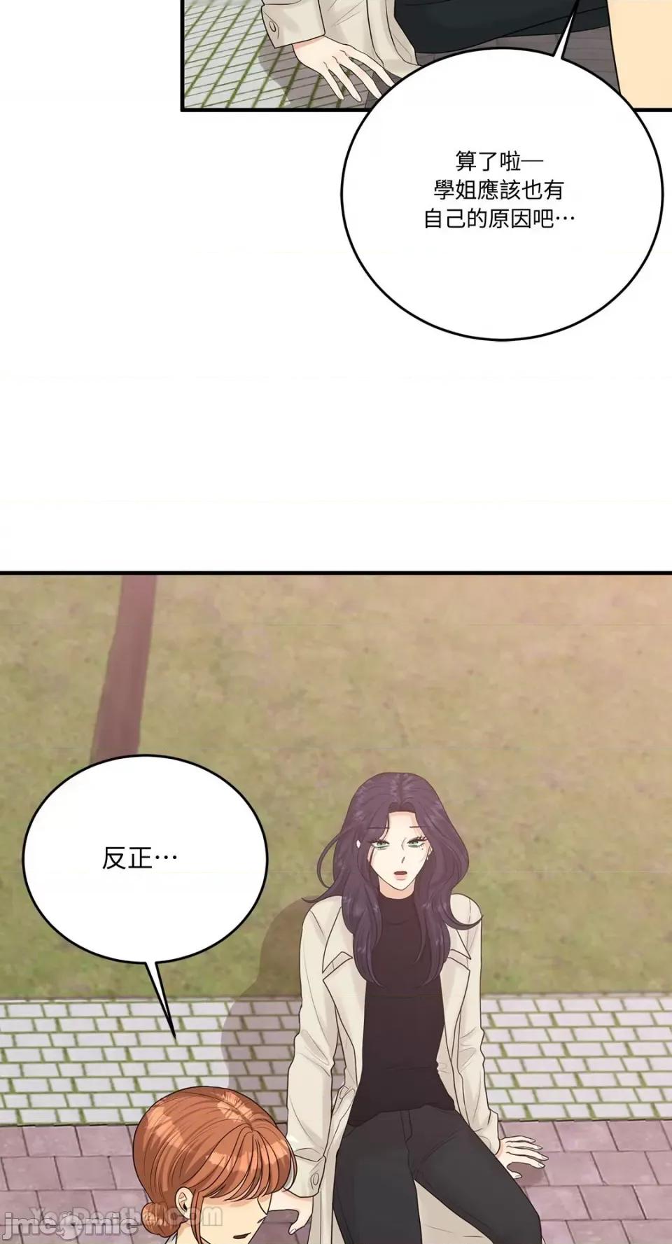 终结单恋的方法 终结单恋的方法-17 第47页