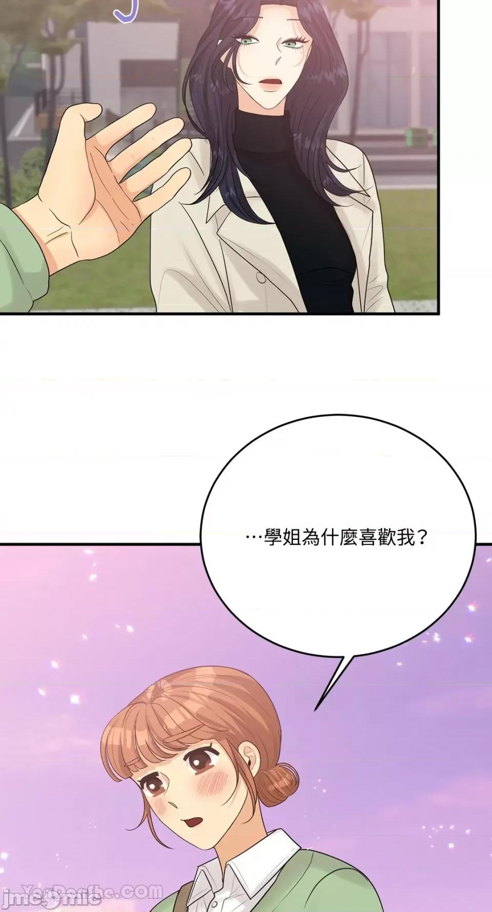 终结单恋的方法 终结单恋的方法-17 第49页