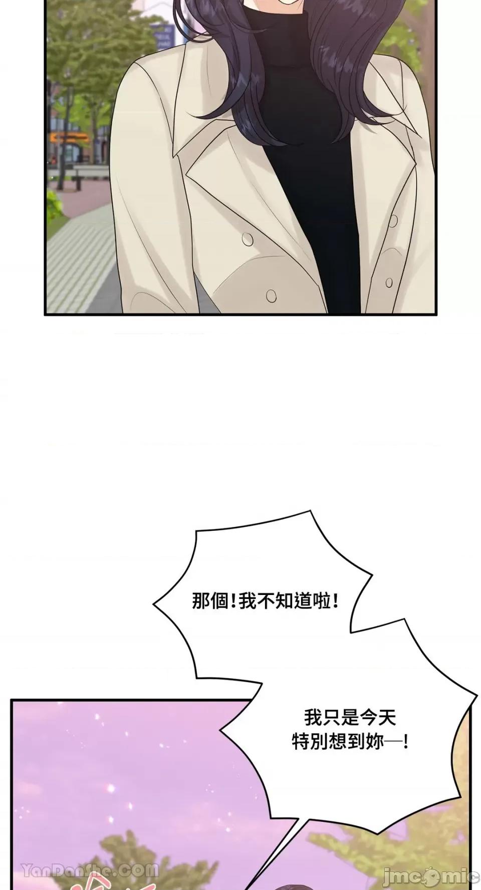 终结单恋的方法 终结单恋的方法-17 第54页