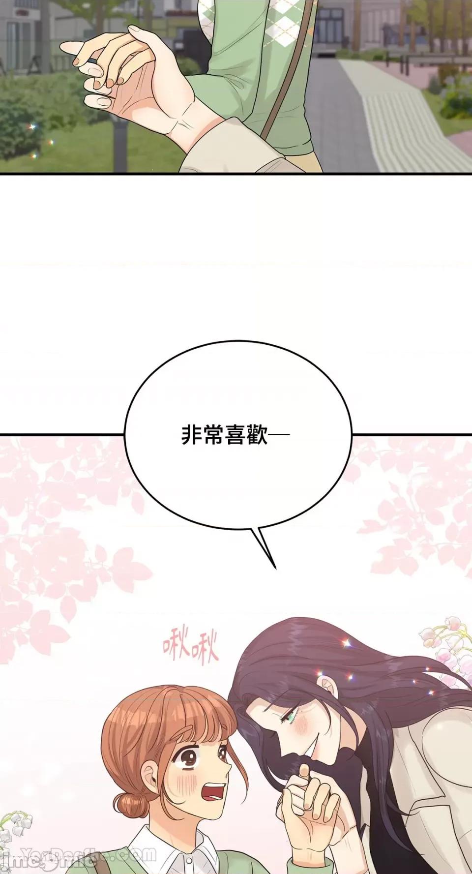 终结单恋的方法 终结单恋的方法-17 第57页