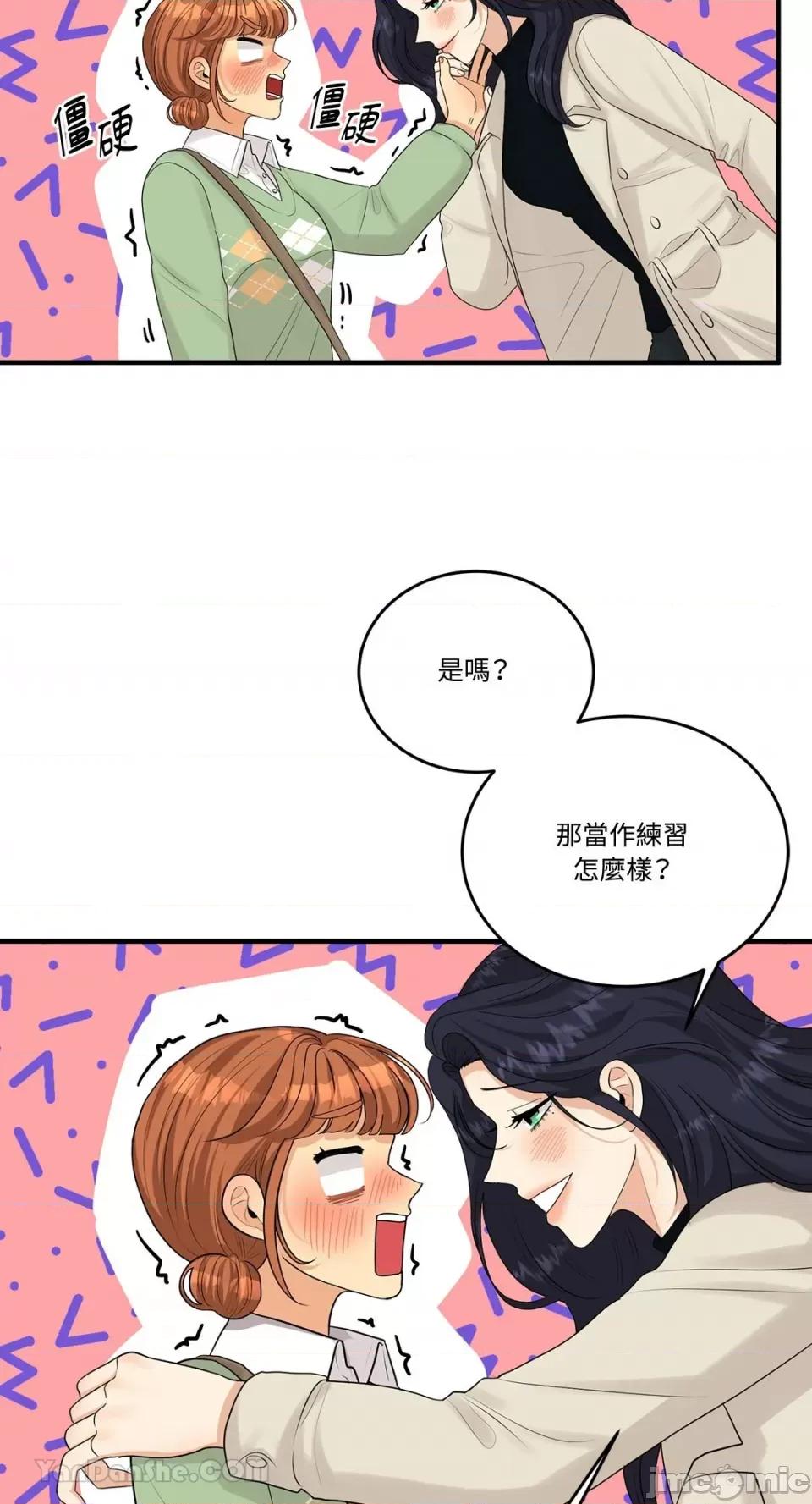 终结单恋的方法 终结单恋的方法-17 第61页