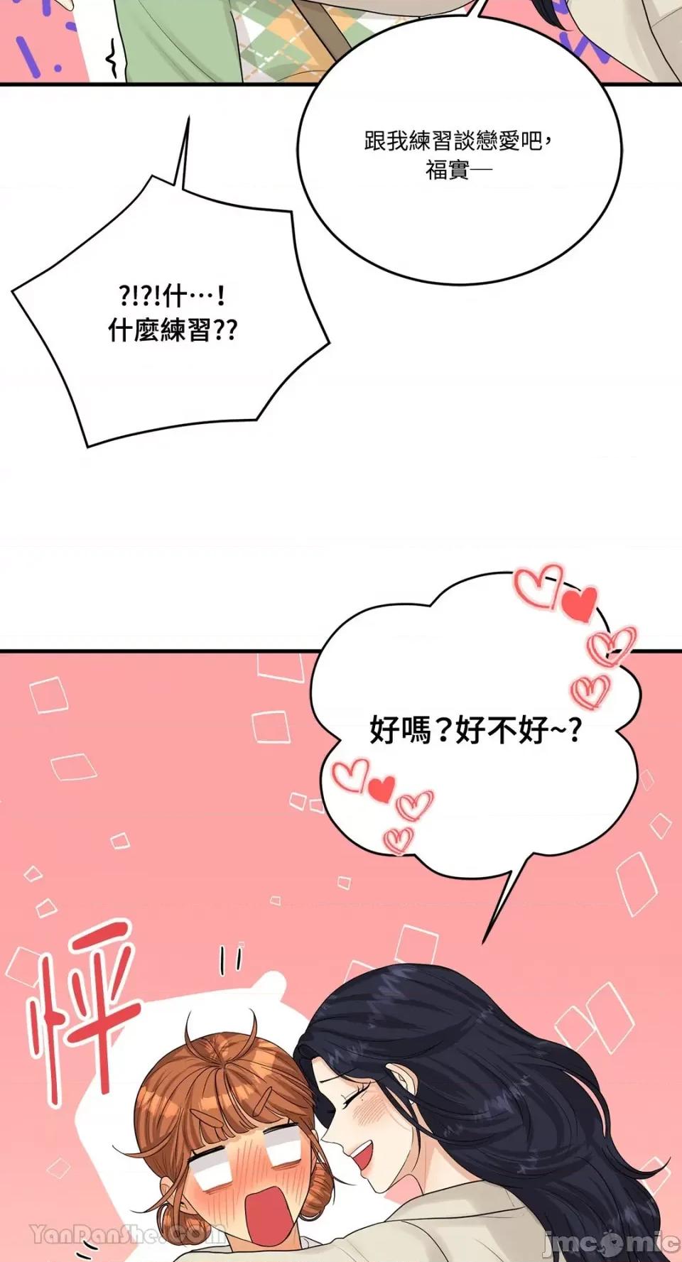 终结单恋的方法 终结单恋的方法-17 第62页