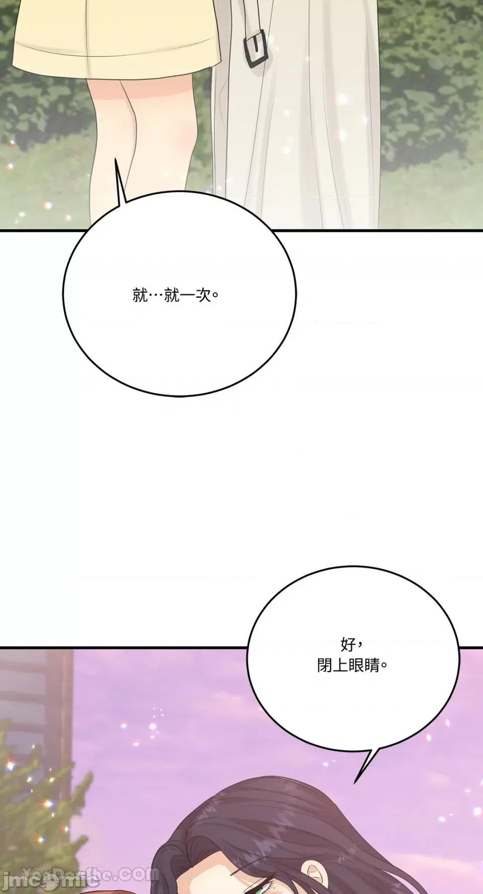 终结单恋的方法 终结单恋的方法-17 第70页