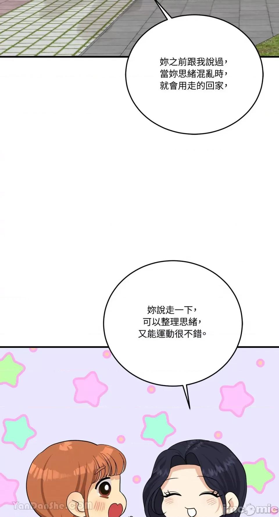 终结单恋的方法 终结单恋的方法-18 第2页