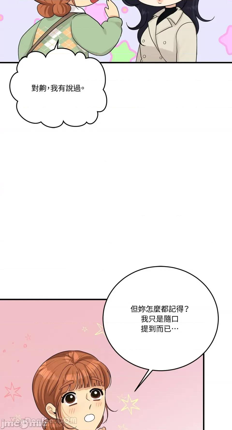终结单恋的方法 终结单恋的方法-18 第3页