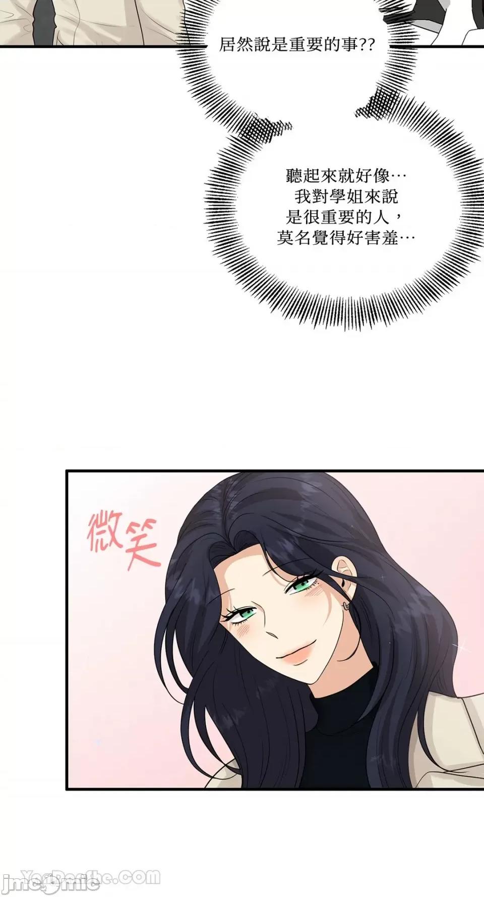 终结单恋的方法 终结单恋的方法-18 第7页