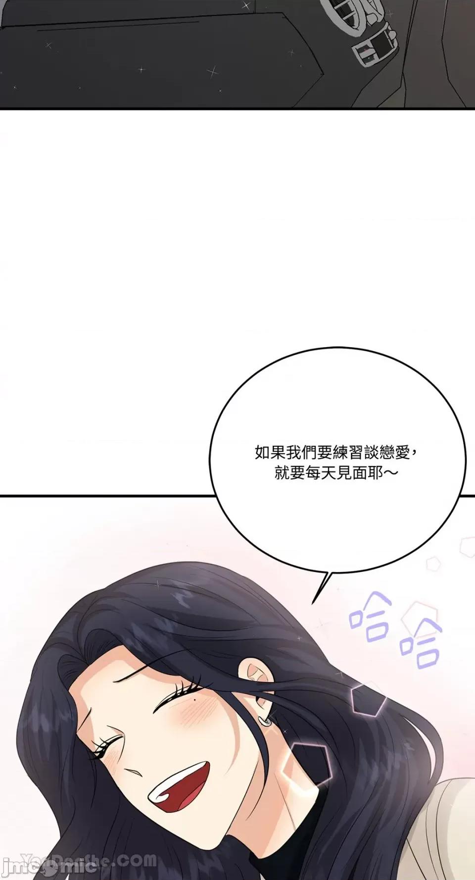 终结单恋的方法 终结单恋的方法-18 第9页