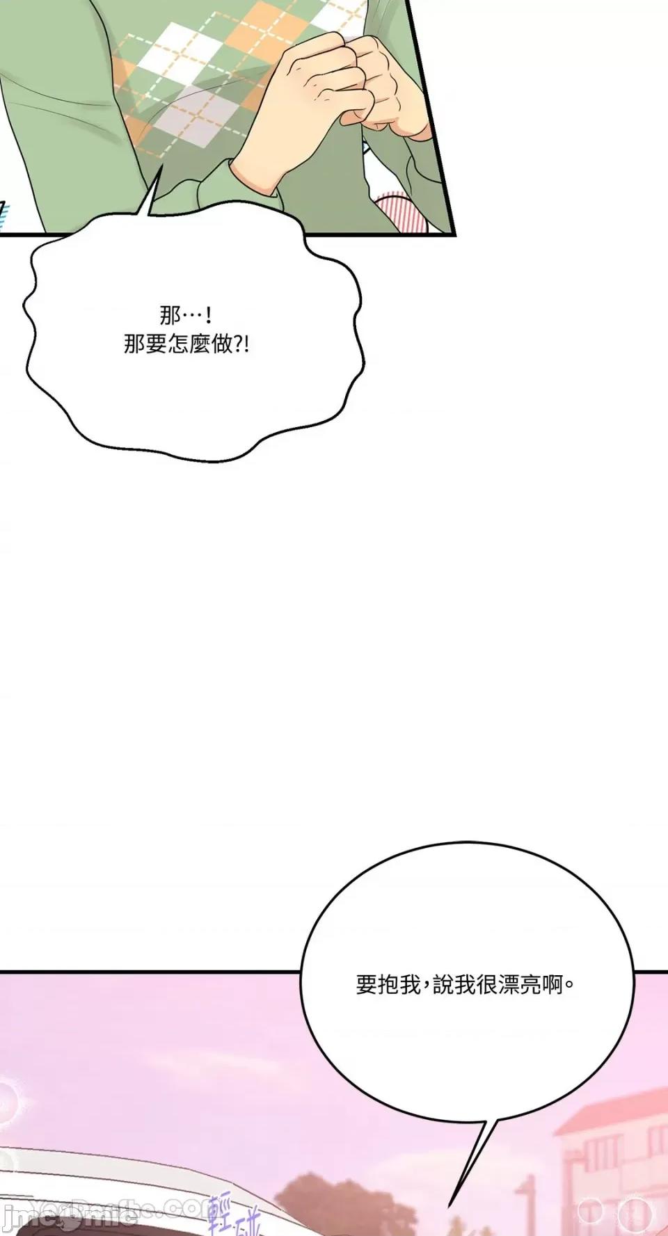 终结单恋的方法 终结单恋的方法-18 第14页