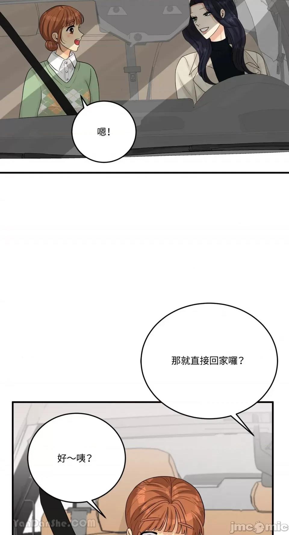 终结单恋的方法 终结单恋的方法-18 第23页