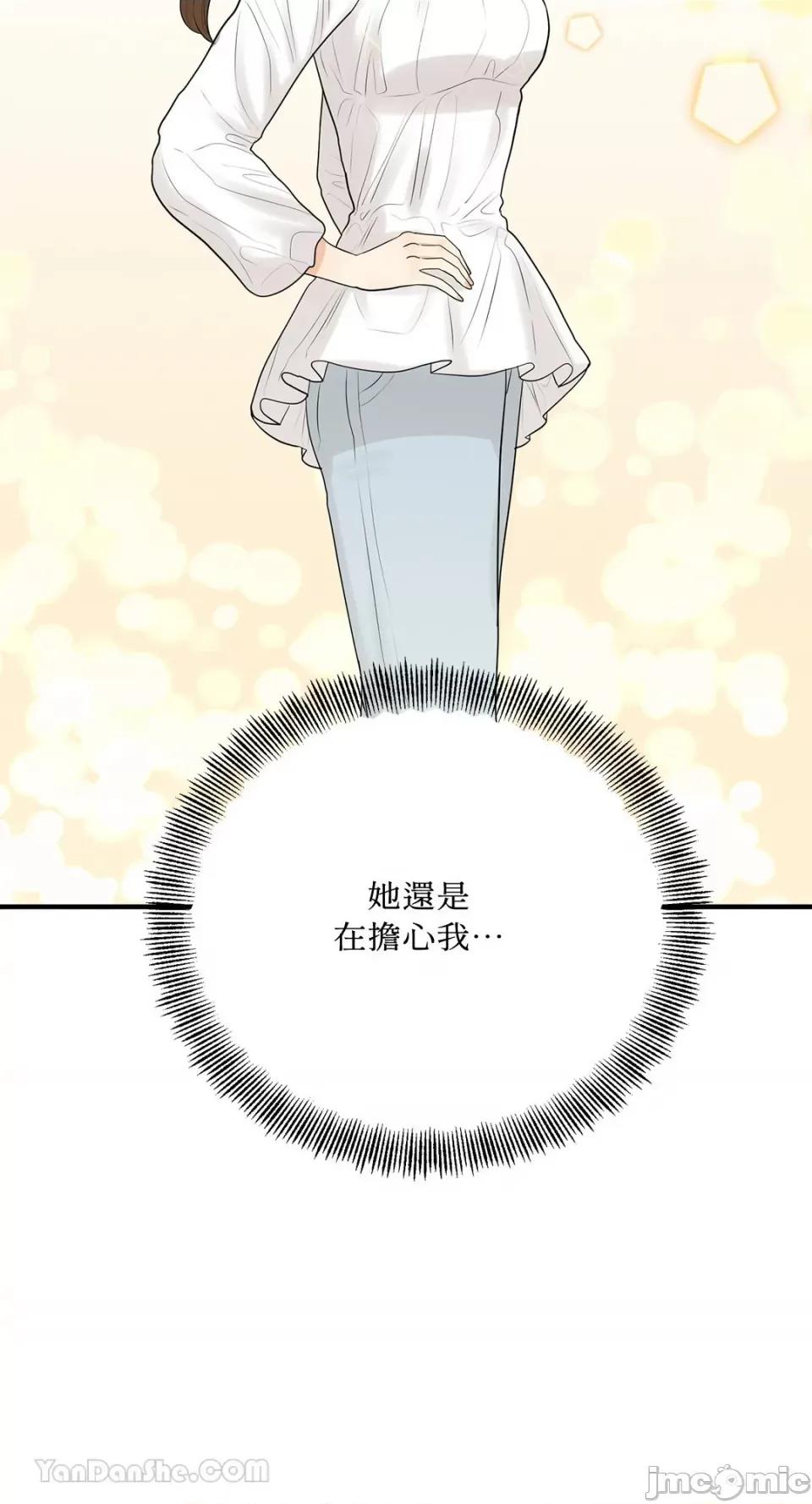终结单恋的方法 终结单恋的方法-18 第27页