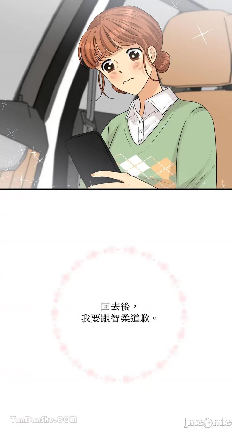 终结单恋的方法 终结单恋的方法-18 第31页