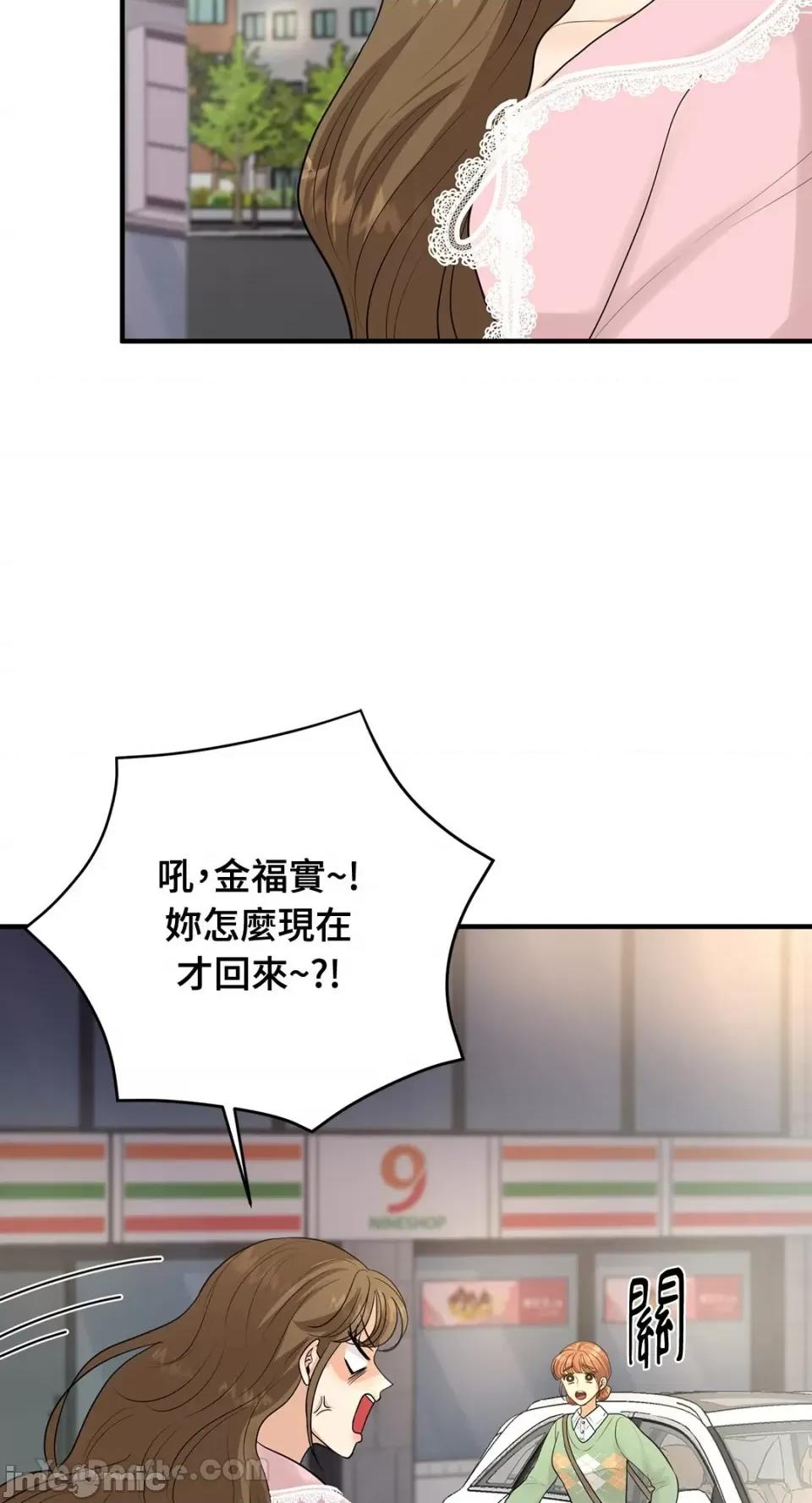 终结单恋的方法 终结单恋的方法-18 第35页