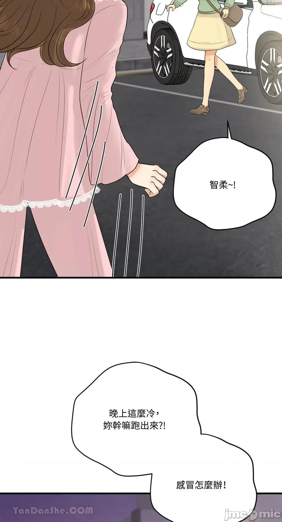 终结单恋的方法 终结单恋的方法-18 第36页