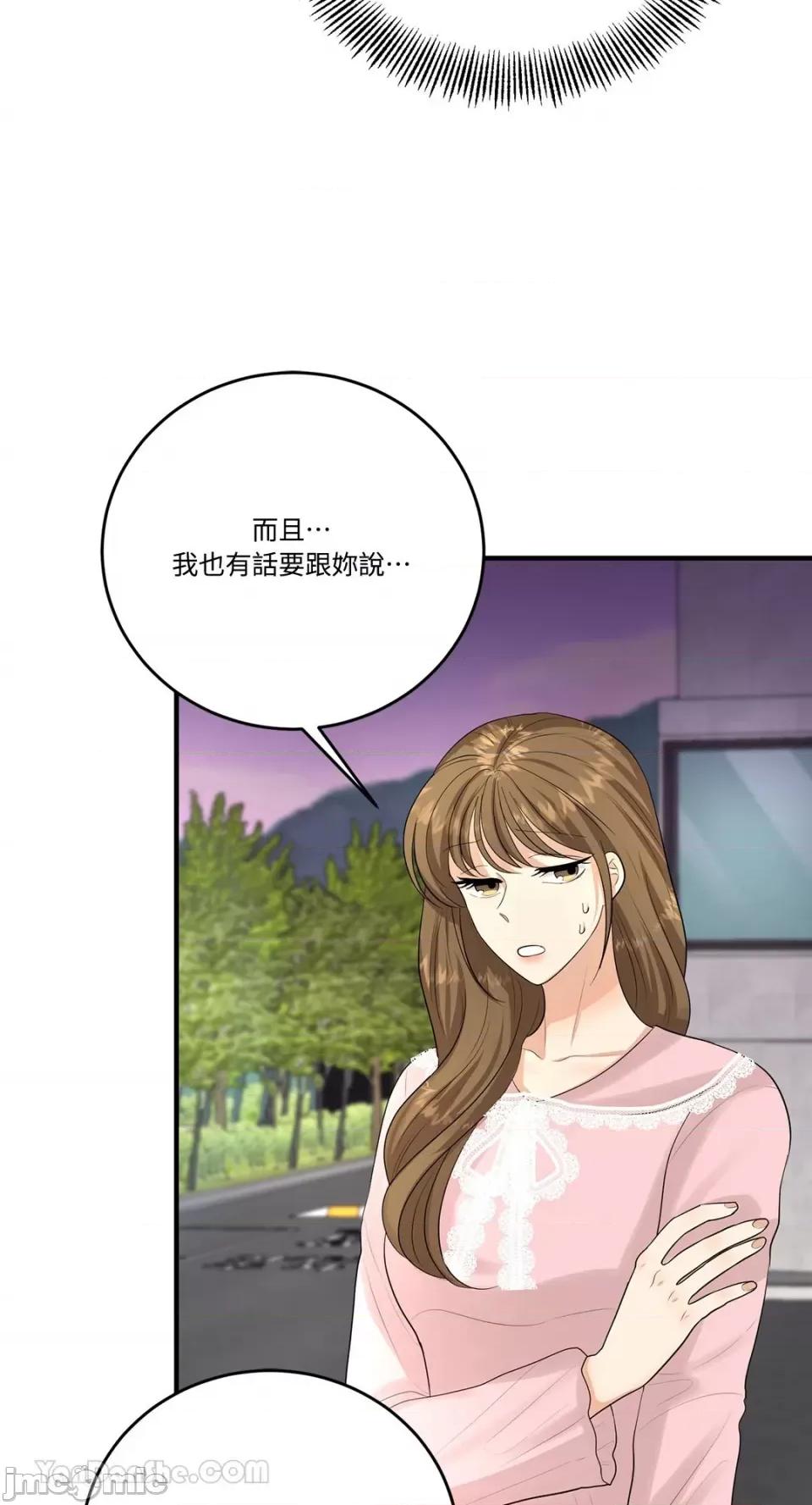 终结单恋的方法 终结单恋的方法-18 第40页