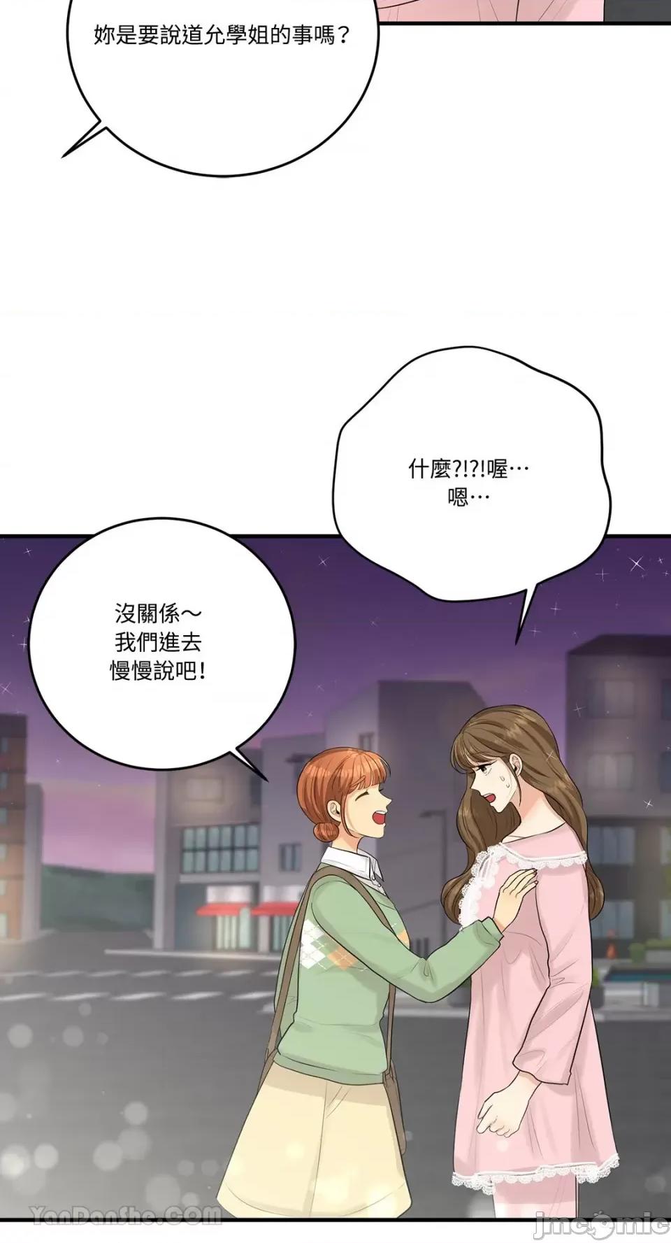 终结单恋的方法 终结单恋的方法-18 第41页
