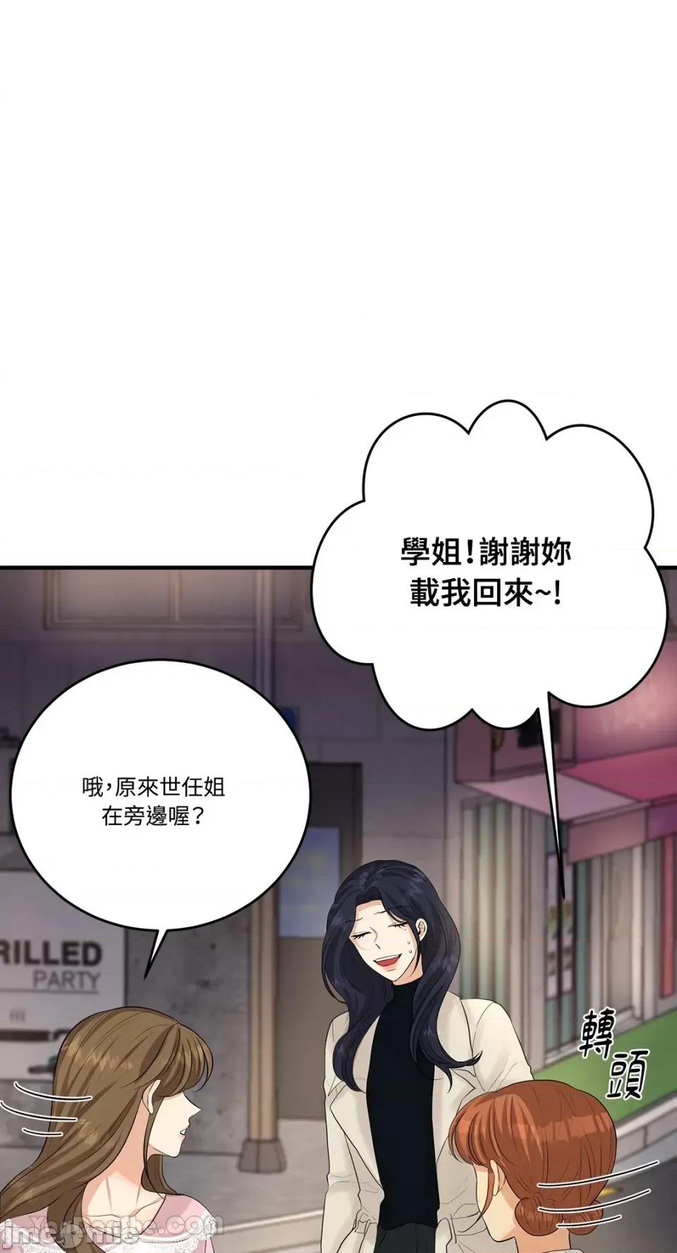 终结单恋的方法 终结单恋的方法-18 第42页