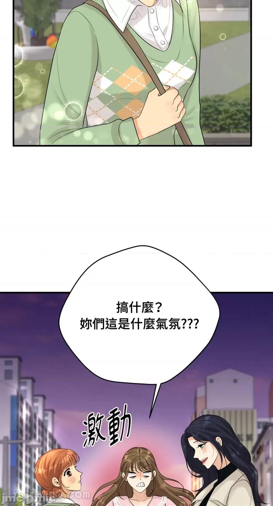 终结单恋的方法 终结单恋的方法-18 第47页